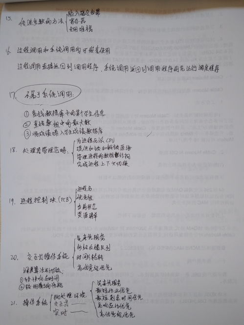 計算機四級網絡工程師上機題庫知識點總結 計算機網絡工程服務