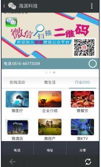 巧用徐州微信營銷，助力企業(yè)、生產(chǎn)廠家提升知名度與價(jià)格競爭力